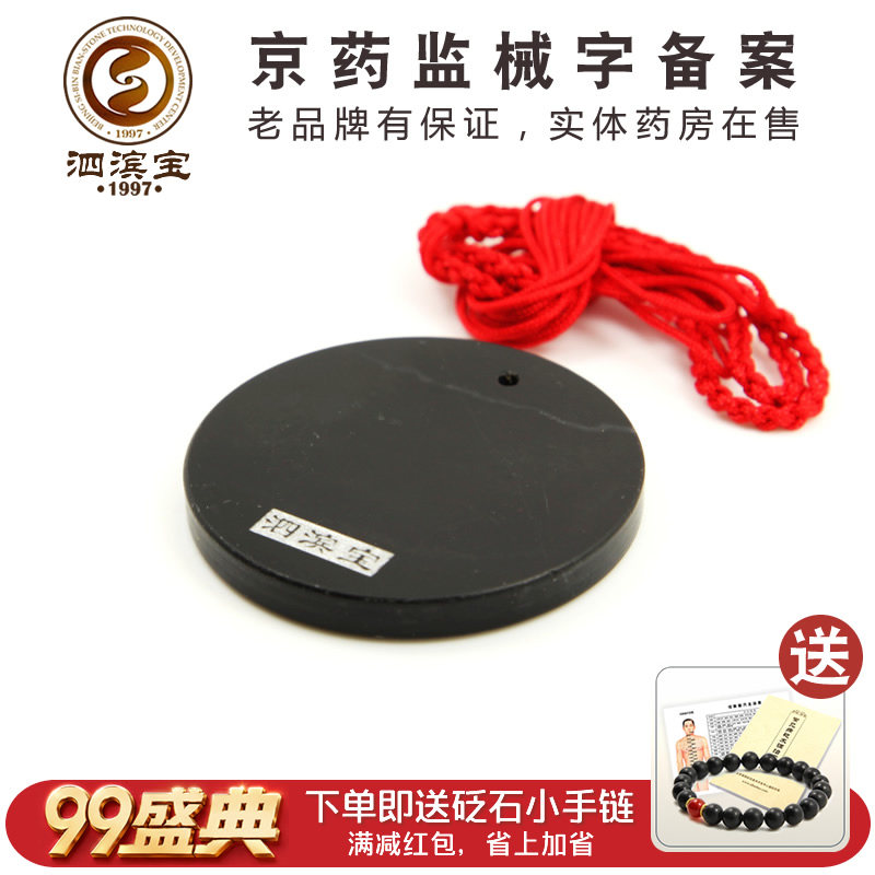 玄黄泗滨砭石红绳棕绳随机发货