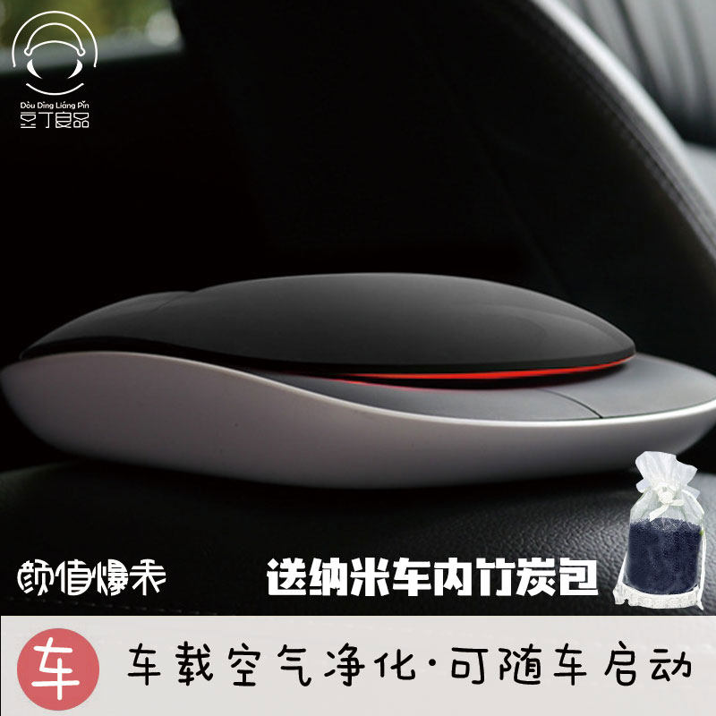 太阳能车载空气净化器 消除新车除甲醛除异味车内用品汽车内必备