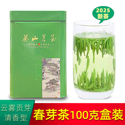 2025年新茶雀舌英山毛尖云雾绿茶