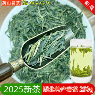 2025新茶叶扁茶英山龙井茶扁茶一芽一叶春茶清香云雾250克袋装