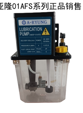韩国亚隆润滑油泵注油机AMGP-01AFS系列机床110V/220V电动注油泵
