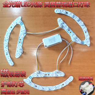 普瑞全光谱LED透镜光源护眼卧室灯马蹄灯芯吸顶灯灯板风扇灯灯盘