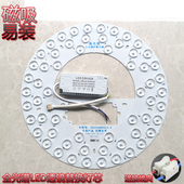 110V宽电压普瑞全光谱LED护眼灯盘风扇卧室吸顶磁吸灯芯圆形光源