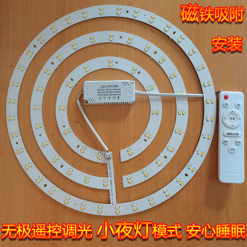 led风扇灯光源吊扇替换灯芯环形灯板圆形灯盘贴片吸顶灯改造灯管