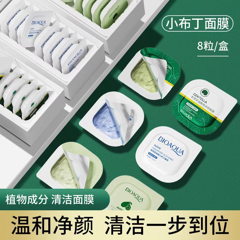 泊泉雅中国控油补水保湿提亮泥膜