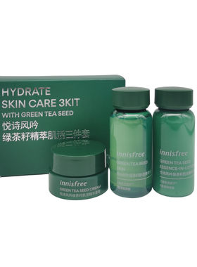 悦诗风吟绿茶籽水乳面霜小样补水