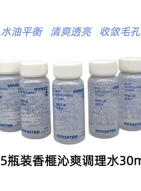 悦诗风吟香榧沁爽调理水30ml小样