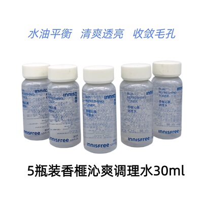 悦诗风吟香榧沁爽调理水30ml小样