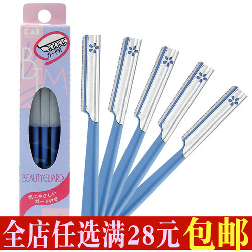 日本贝印修眉刀初学者画眉神器