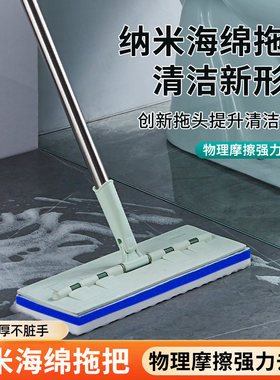 魔地净33cm免手洗密胺海绵拖把