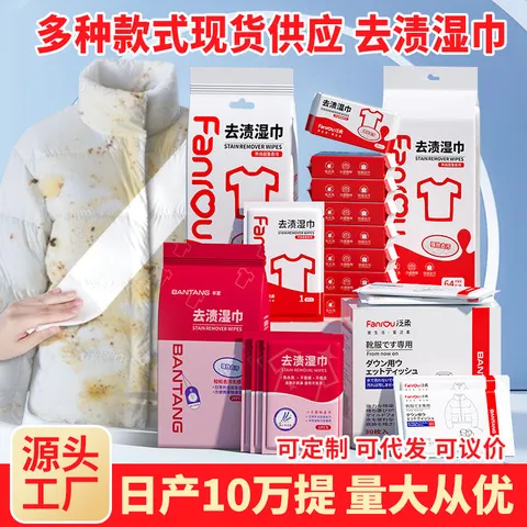 衣物清洁小白鞋湿巾便携去渍去油污迷你免洗湿纸巾清洁羽绒服