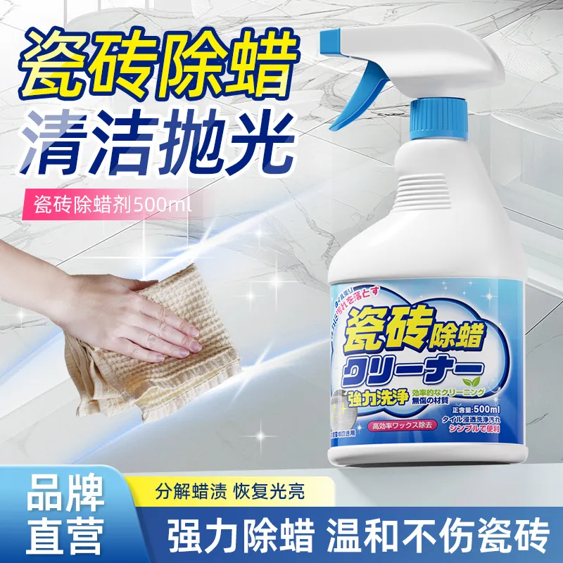 瓷砖除蜡清洁剂地板砖表面增亮强力去污去腊新房开荒清洗神器