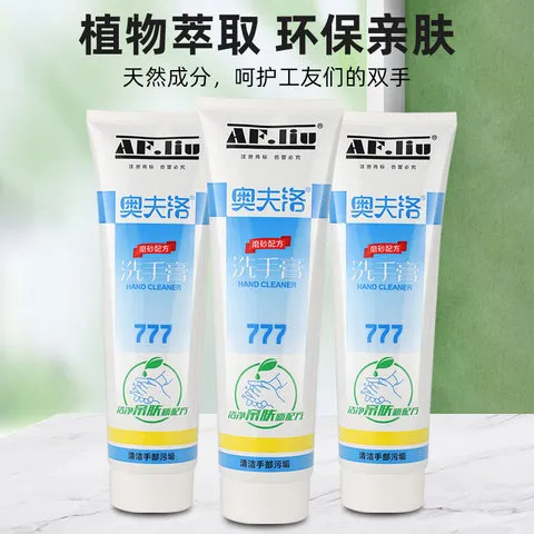 工业用除漆洗手膏汽修清洗剂洗手液奥夫308g重油污洛磨砂去污机油