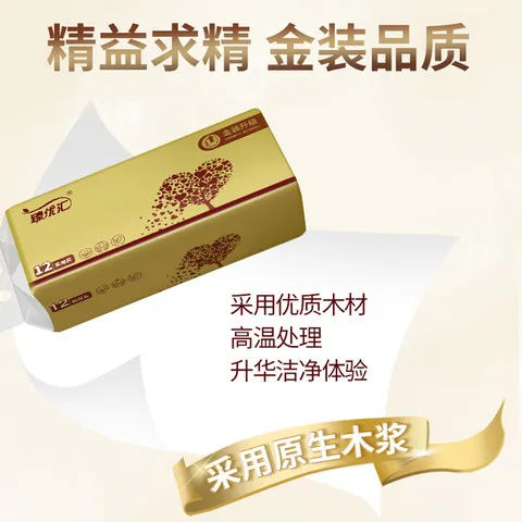 84卷卫生纸家用实惠装卷纸厕纸整箱手纸纸巾无芯卷纸小卷YX