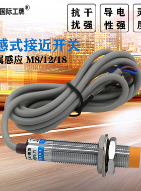 m8/m12/m18接近开关传感器三线24Vnpn常开2线220V z/bx电感式感应