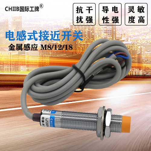 电感式接近开关LJ12A3-4-Z/EXBX