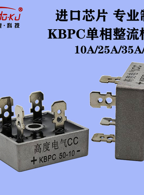 整流桥堆KBPC-3510/5010/2510单相交流220V方形散热器模块直流24V