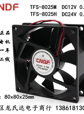 TFS-8025H直流散热风机12V 24V 8cm变频器焊机电柜机箱80mm排风扇