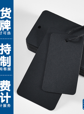 现货空白黑色高级感吊牌女装高端衣服黑卡纸吊卡标签挂牌商标合格证logo定做印刷