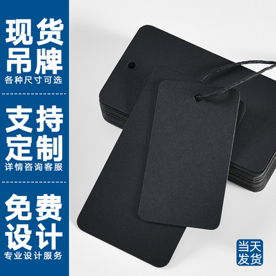 高级感黑卡纸服装吊牌定做