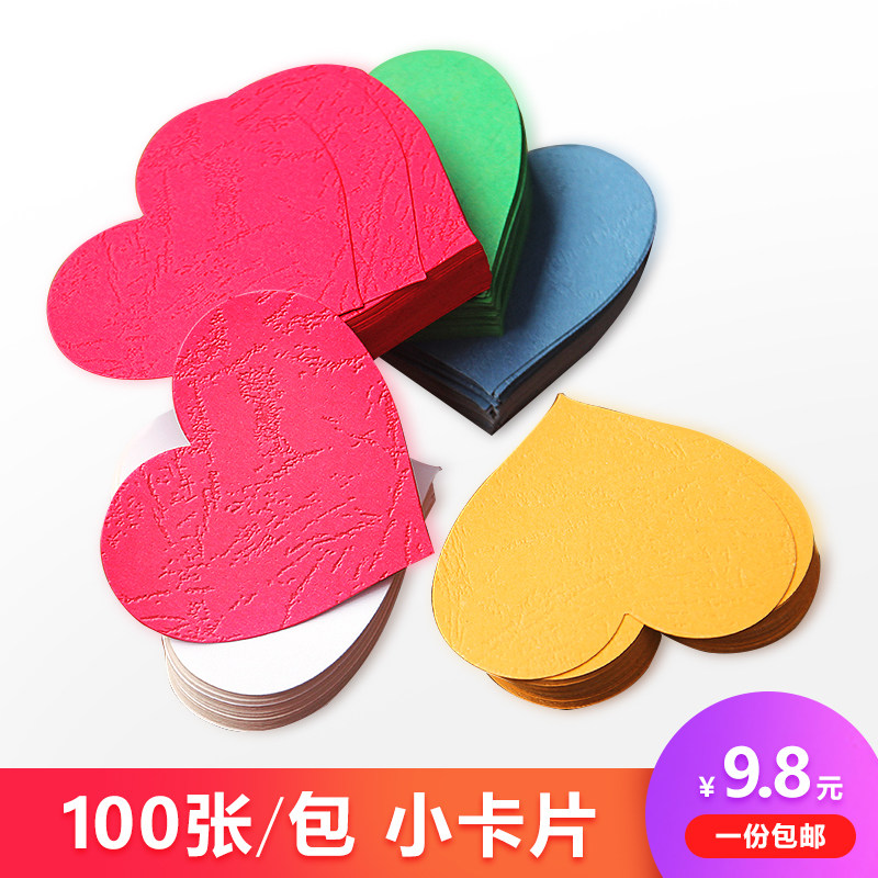 留言生日白色diy手工爱心贺卡定制幼儿园儿童桃心奖励数字绿色卡片