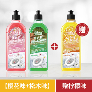 只有我們是正品 沐方萊洗衣機清潔劑強力除垢殺菌消毒清洗劑