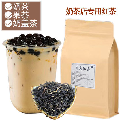 滇红茶凤庆红茶奶茶专用茶叶散装蜜香红茶原味奶茶饭店用茶500克
