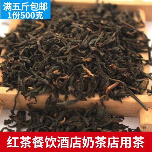 红茶散装饭店奶茶店用5斤送半斤