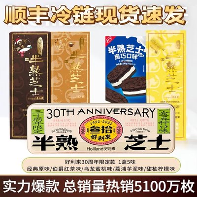 好利来半熟芝士蛋糕甜品糕点