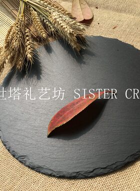 自然毛边青石板芝士西餐厅托盘