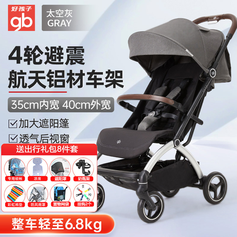 好孩子婴儿推车可坐可躺C4017轻便折叠宝宝推车高景观加宽车D850