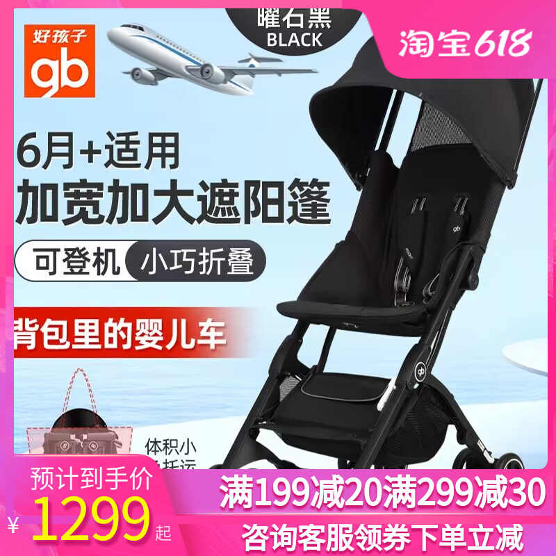 可半躺轻便遛娃婴儿推车
