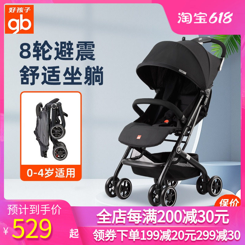 gb好孩子婴儿车推车可坐可躺宝宝遛娃避震伞车轻便折叠D678