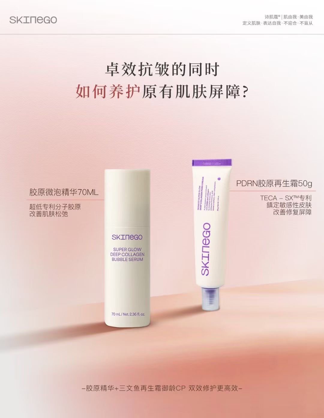 【现货秒发】韩国院线SKINEGO胶原蛋白泡泡精华三文鱼修复面霜