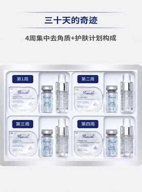 当天顺丰Pamsibc草莓鼻终结者温和去角质AHA25%330天奇迹收缩毛孔