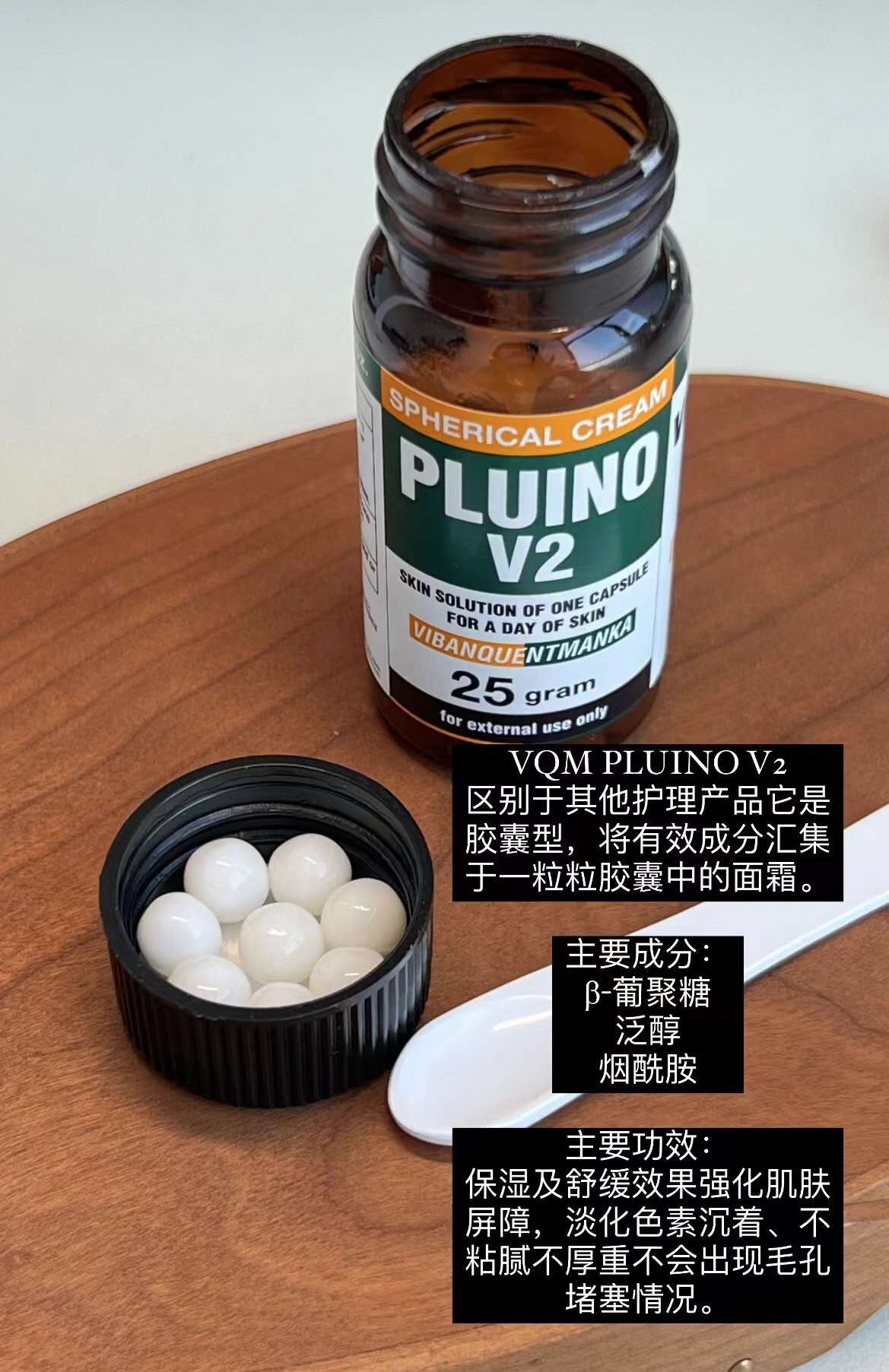 【国内现货】VQM促收丸安瓶面霜修复屏障受损 ALLINONE 25克