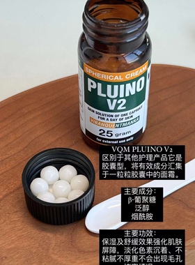 【国内现货】VQM促收丸安瓶面霜修复屏障受损 ALLINONE 25克