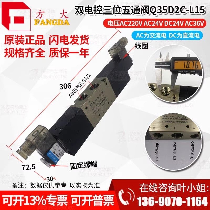 FANGDA电磁阀 Q25D2C Q35D2C-L6/L8/L10/L15/L20/L25气动换向阀,五金/工具,电磁阀,淘宝优惠券,粉丝福利购,淘宝优惠卷