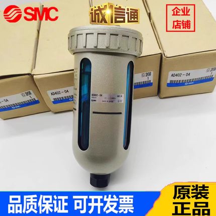 正品SMC自动排水器AD402-04储气罐末端排水阀油水分离器 全新现货