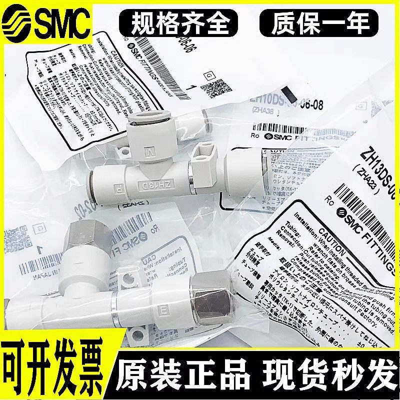 SMC真空发生器ZH05D/07