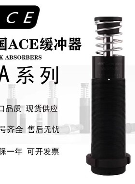 ACE缓冲器MA225 30 35 50 150 600 3325 3350 4525 4550 64100EUM