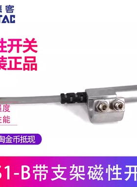 AIRTAC磁性开关DS1-CS1-B1-B2-B3-B4-B5-B6-B7-B8-020气缸传感器