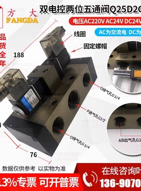 FANGDA电磁阀 Q25D2C Q35D2C-L6/L8/L10/L15/L20/L25气动换向阀