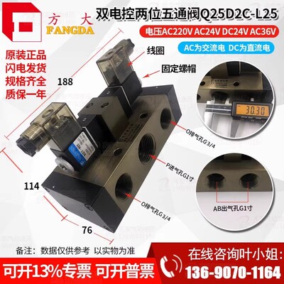 FANGDA电磁阀Q25D2CQ35D2C