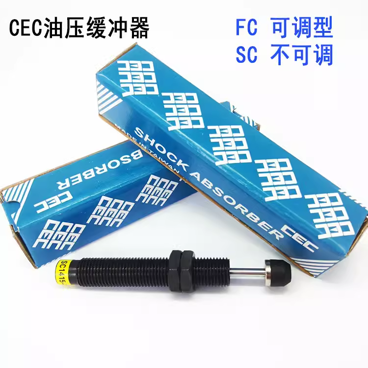 CEC液压稳速缓冲器FC1412