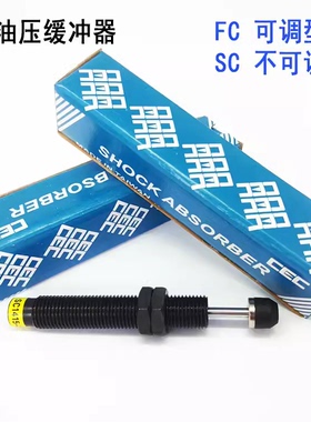 CEC液压稳速缓冲器FC1412 FC1410 FC2016 FC2020 2525 2540-S-C-N