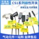 A气缸接近开关 CS1 AIRTAC磁性开关CS1