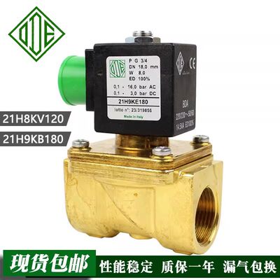 ODE电磁阀21H8KB120二位二通