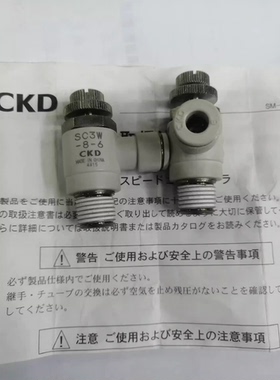 CKD气动节流阀 气缸调速阀SC3W-M3-M5-4-6-8-10-15-4-6-8-10-12