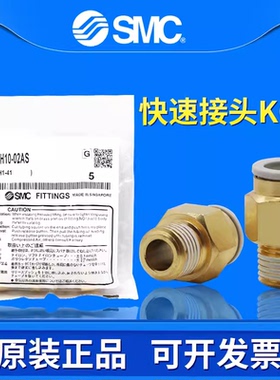 SMC快速直通气管接头KQ2H04-M5A/KQ2H06/08/10/12-01/02/03/04AS